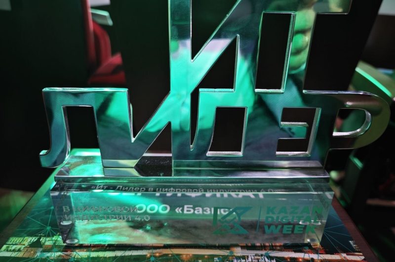 Переход Газпромбанка на российскую экосистему «Базис» признан победителем премии «ИТ-лидер»